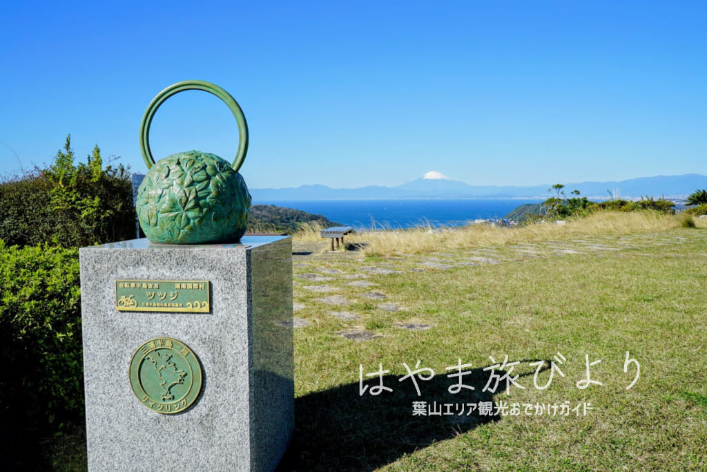 湘南国際村グリーンパーク・展望広場のサイクリングマイルストーン「つつじ」越しに富士山を望む（撮影日：2021.10.29）