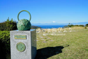 湘南国際村グリーンパーク・展望広場のサイクリングマイルストーン「つつじ」越しに富士山を望む（撮影日：2021.10.29）